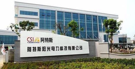 特变、天合、协鑫、晶科、阳光、爱康、隆基、林洋、东方日升等48家光伏企业 上榜2017中国能源集团500强(附榜单)