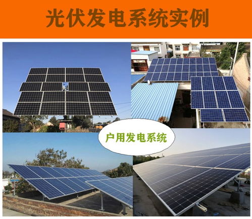 200kw太阳能光伏发电系统