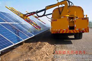 【赤峰市多功能柴油太阳能光伏清洗车_多功能太阳能光伏清洗车功能及配置】-