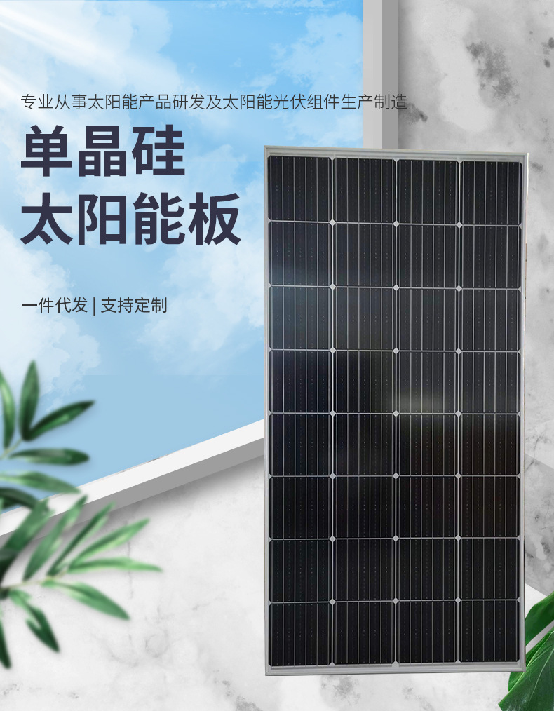 厂家直销250W单晶太阳能光伏板 离网储能应用组件 太阳能水泵组件