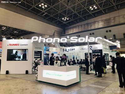 点赞能源央企!辉伦太阳能高效组件日本PV EXPO彰显高端制造实力