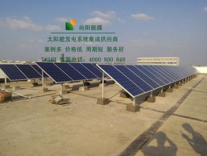 太阳能发电系统 并网报价、厂家选择及研发趋势